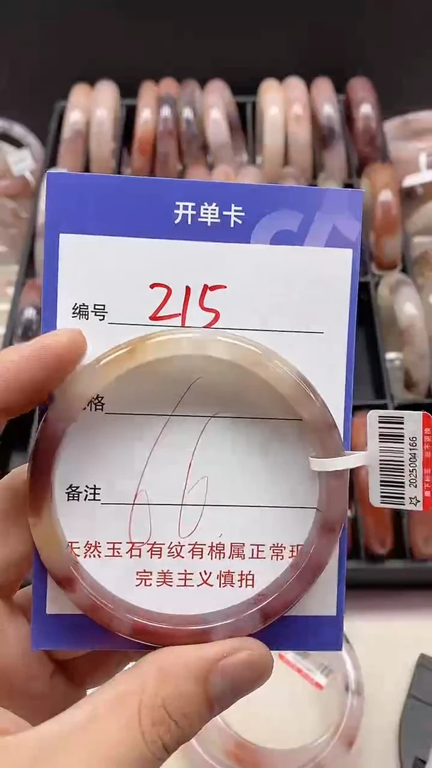 【闪购商品】石英质玉手镯未镶嵌215