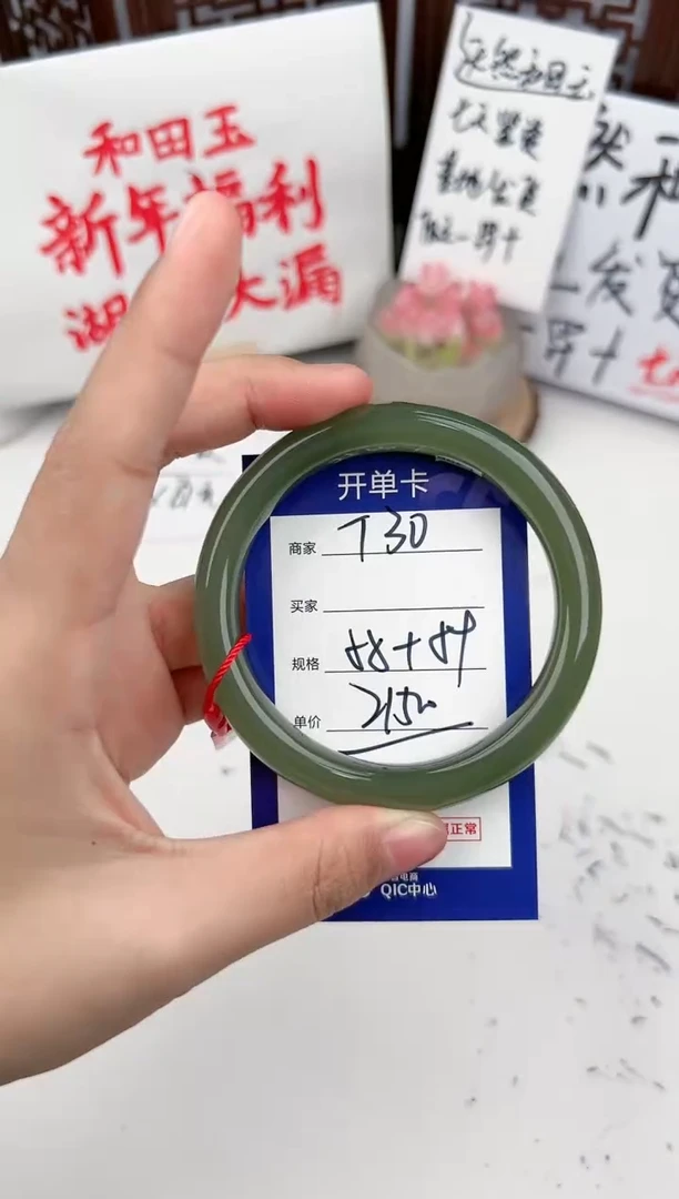 【闪购商品】和田玉手镯未镶嵌微色差T30