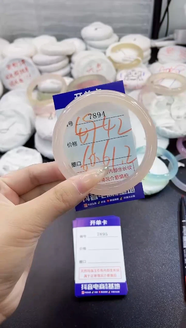 玛瑙/玉髓手镯未镶嵌7894