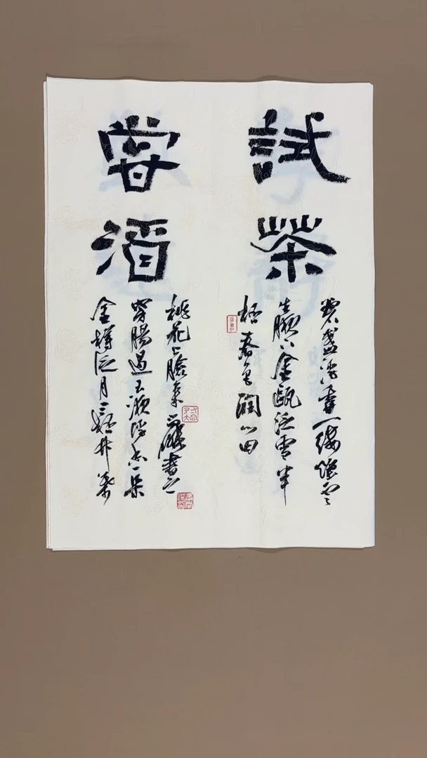 书法冯尚杰老师书法福利