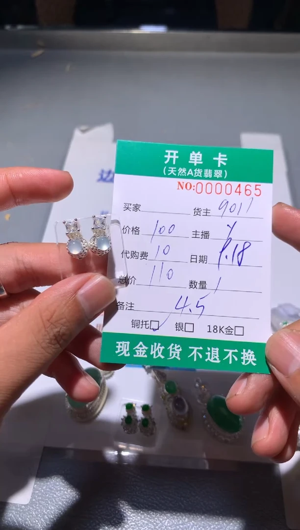 未镶嵌定制翡翠天然翡翠9011