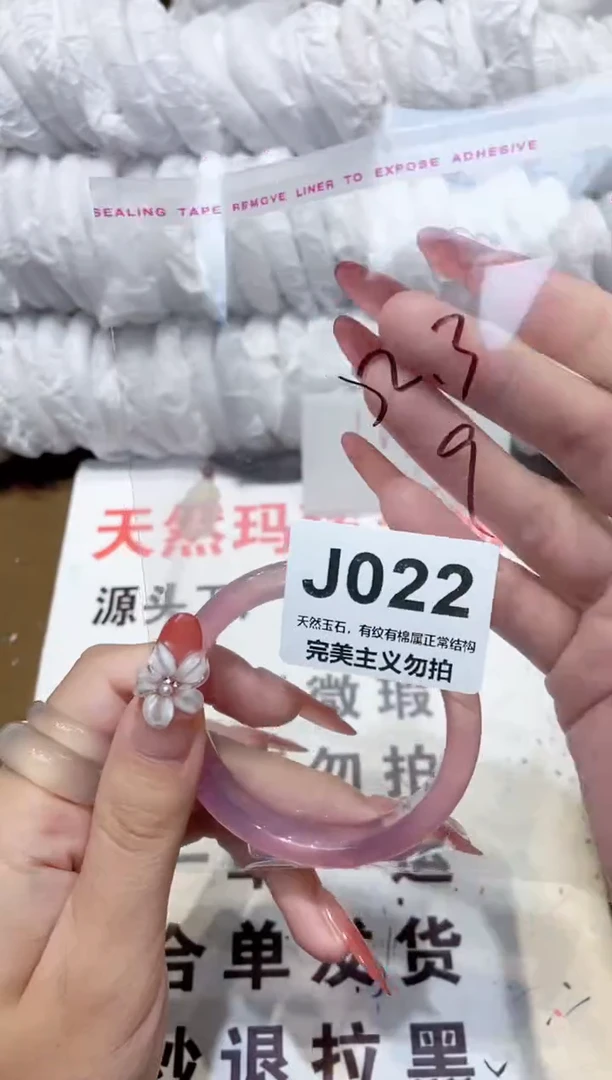 手镯玛瑙/玉髓未镶嵌52