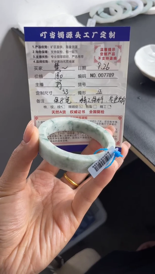 未镶嵌手镯定制翡翠慧*吖手镯53正圈