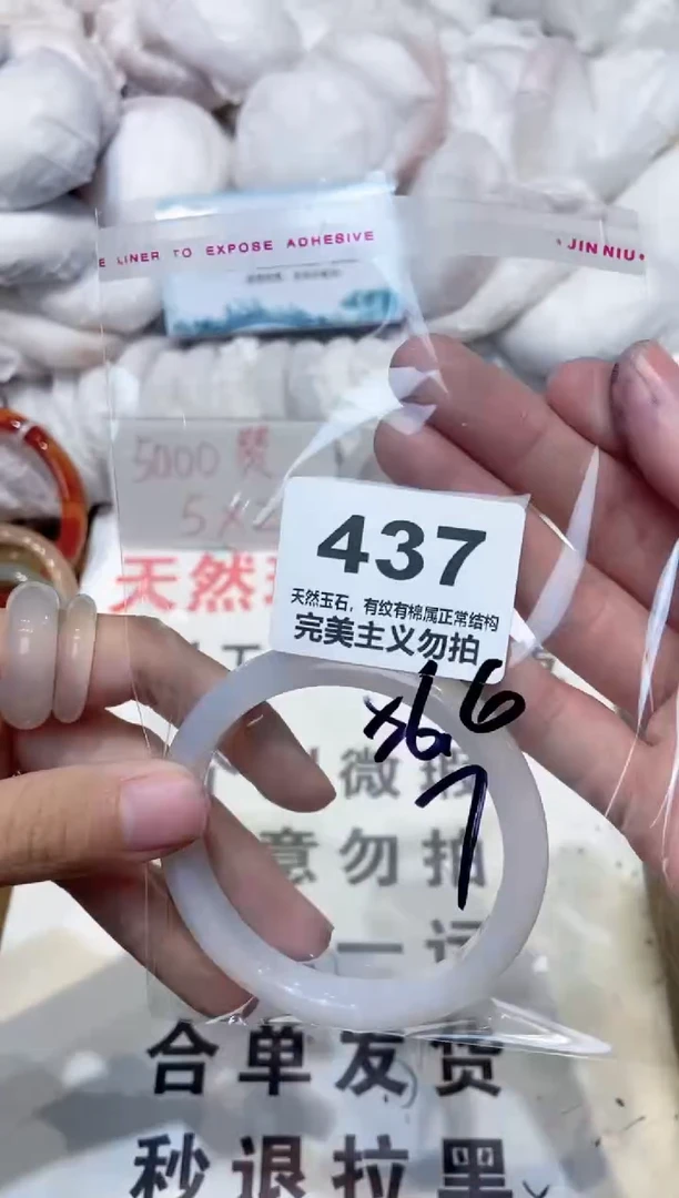 手镯玛瑙/玉髓未镶嵌56