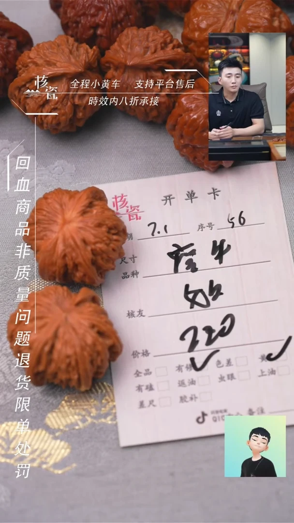 文玩核桃把件如**冰磨盘牛56