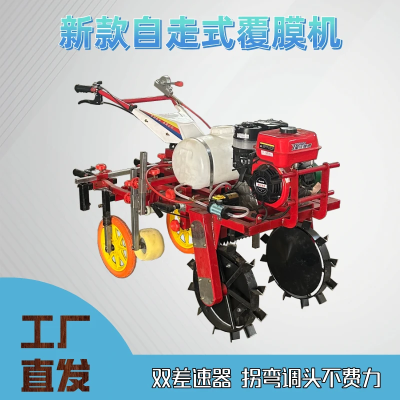 农用地膜覆盖机省力人工铺膜辣椒玉米大蒜土豆红薯番茄压膜覆膜机
