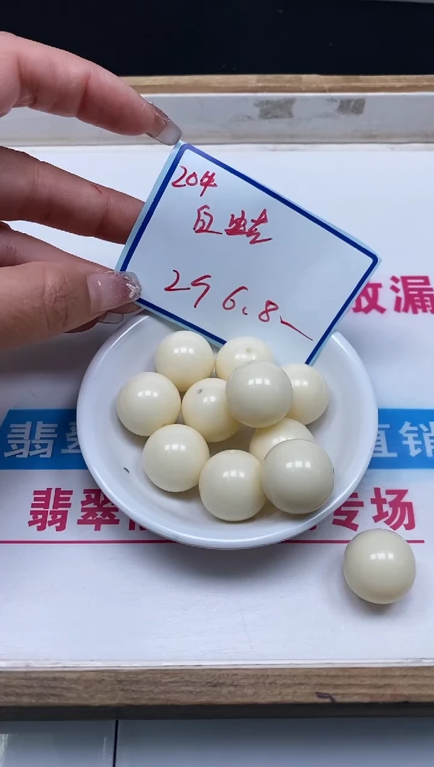 未镶嵌蜜蜡裸石M97 瓷白蜡20mm2个6.8元