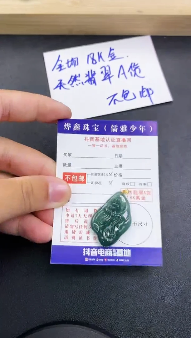 颈饰18K金镶嵌翡翠天然翡翠A货赠皮绳