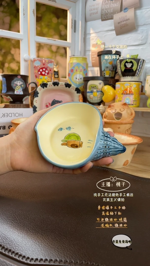 摆件景德镇创意手绘可爱设计师款文创海螺