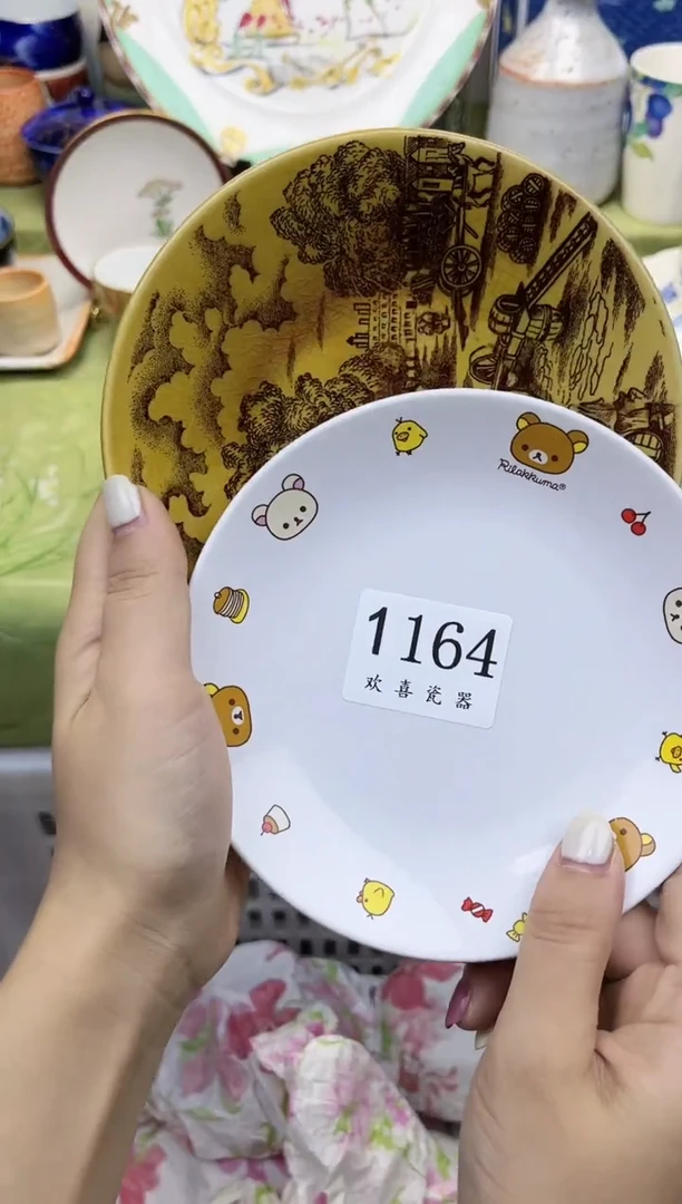 瓷片秉        1164