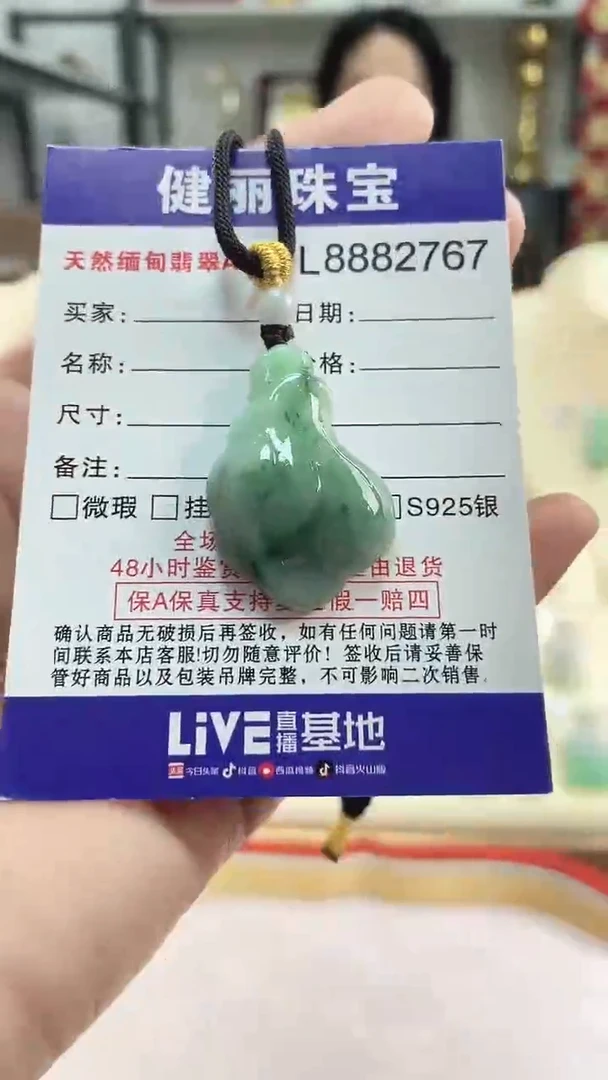 颈饰未镶嵌翡翠天然缅甸翡翠A货 玉兰花(一物一证)