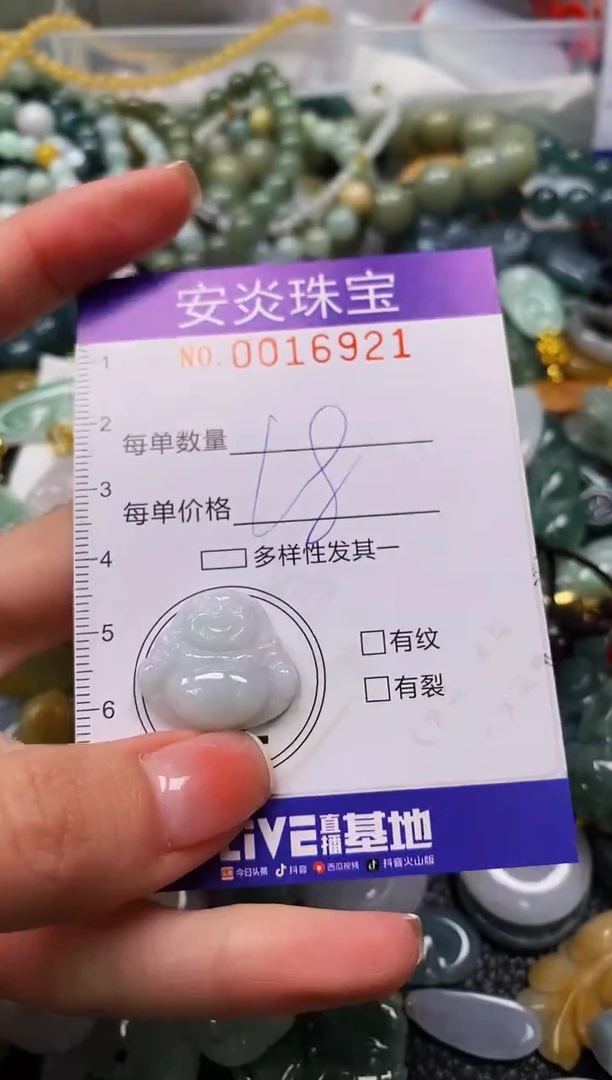 颈饰未镶嵌翡翠闪购0016921