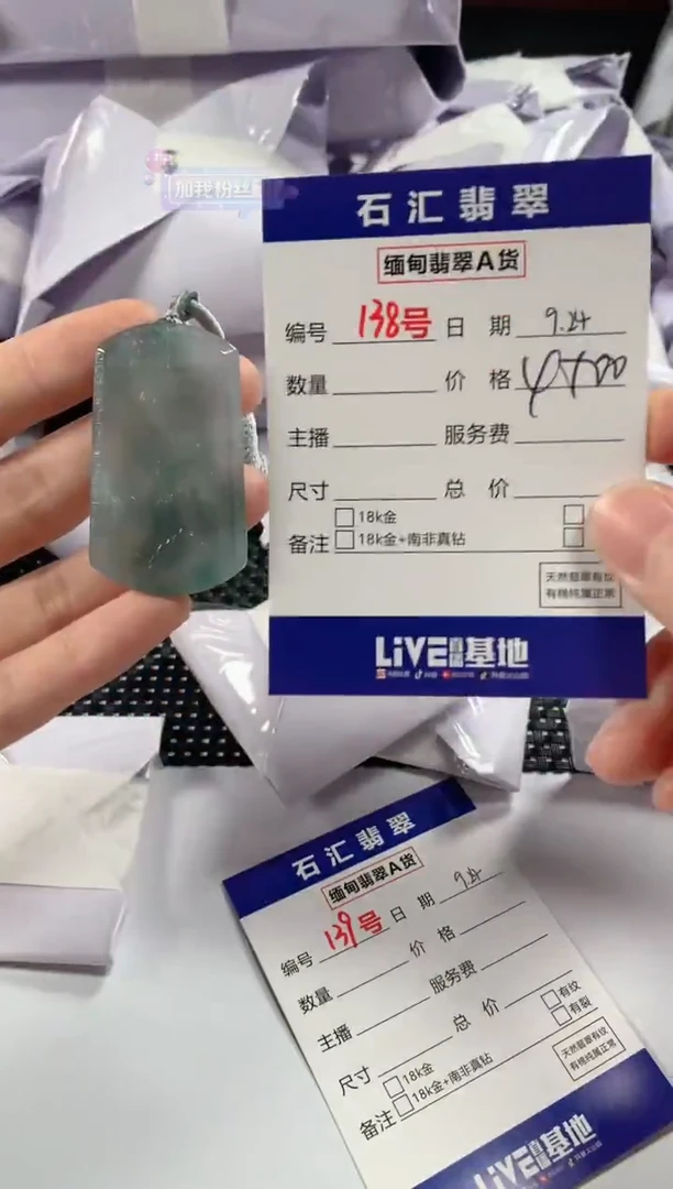 颈饰未镶嵌翡翠1