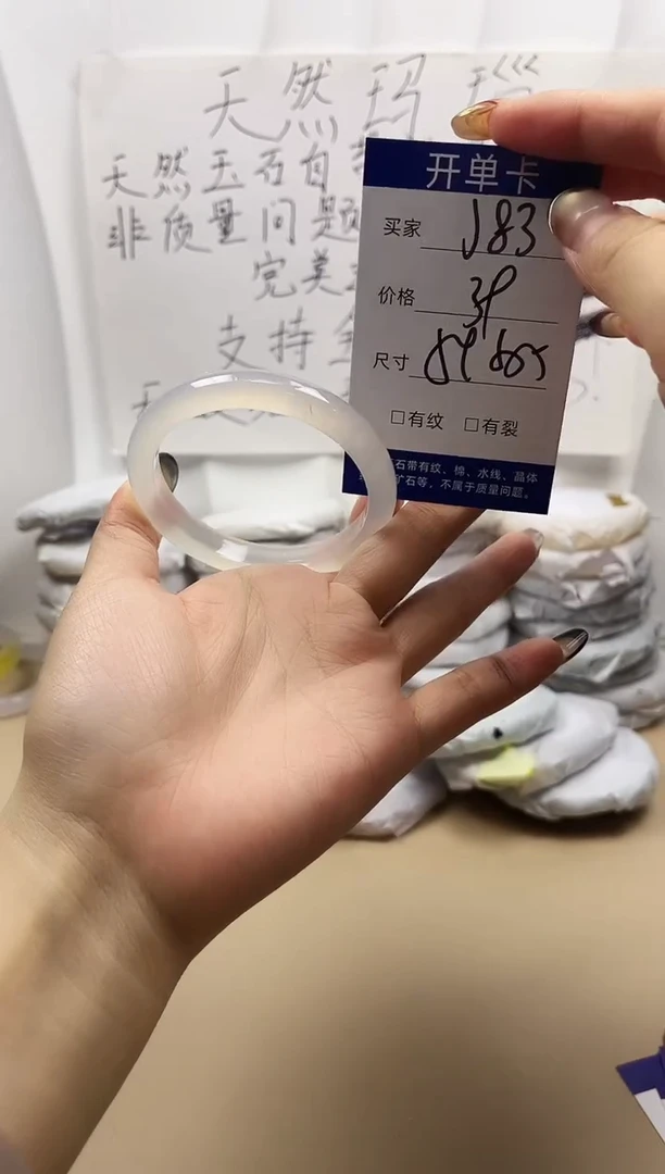 手镯玛瑙/玉髓未镶嵌j83