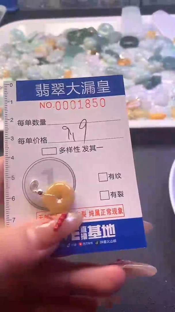 【闪购商品】翡翠吊坠(不含链)未镶嵌1850