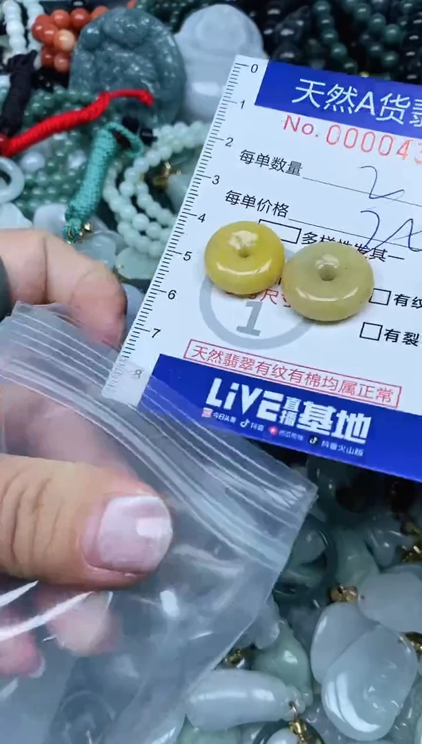 【闪购商品】翡翠吊坠(不含链)未镶嵌翡翠