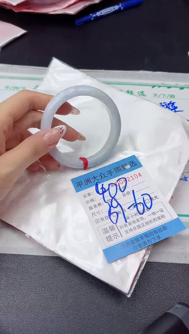 【闪购商品】翡翠手镯未镶嵌翡翠手镯