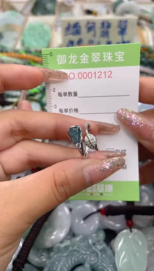 颈饰未镶嵌翡翠066