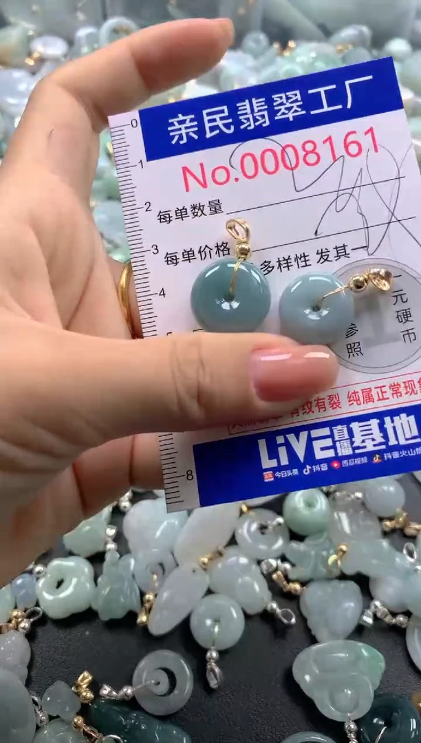 颈饰未镶嵌翡翠8161