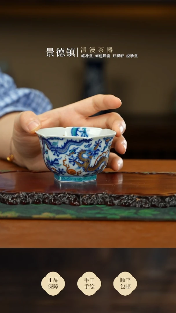 玗琪轩龙纹六方杯买买