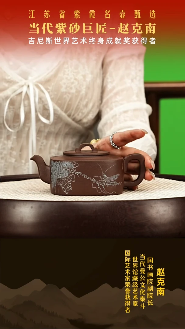 茶壶紫砂赵克南紫砂壶003
