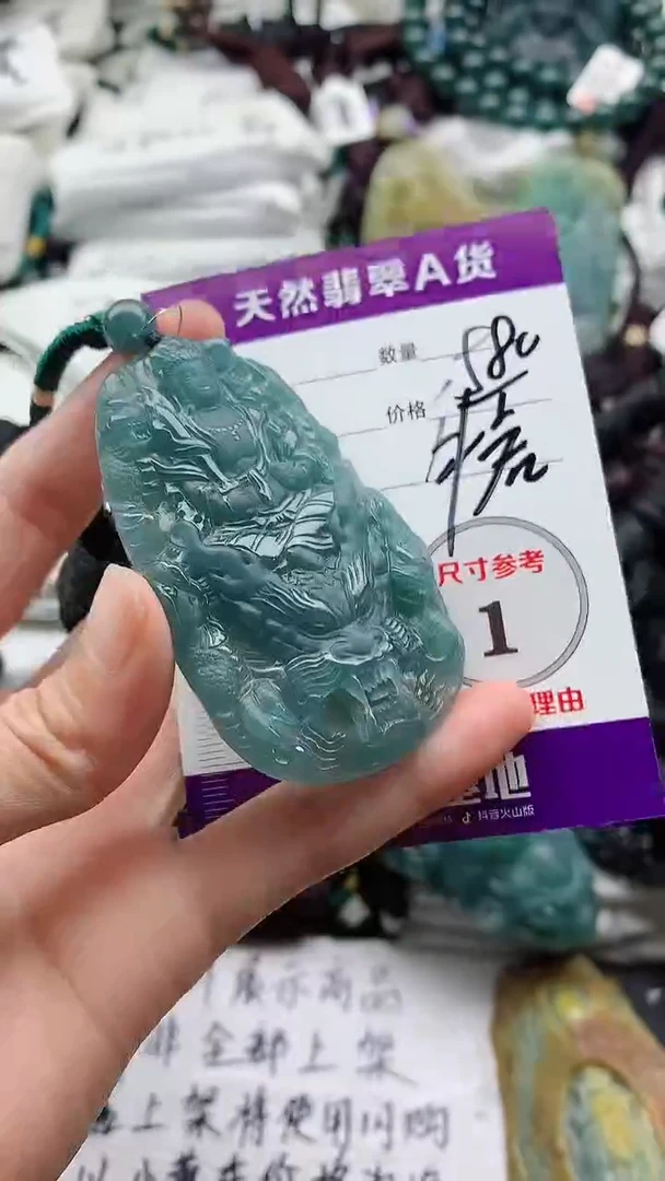 颈饰未镶嵌翡翠8