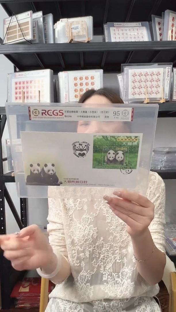 特528M 可爱动物邮票-大熊猫 （小型张）首日封 RCGS评级