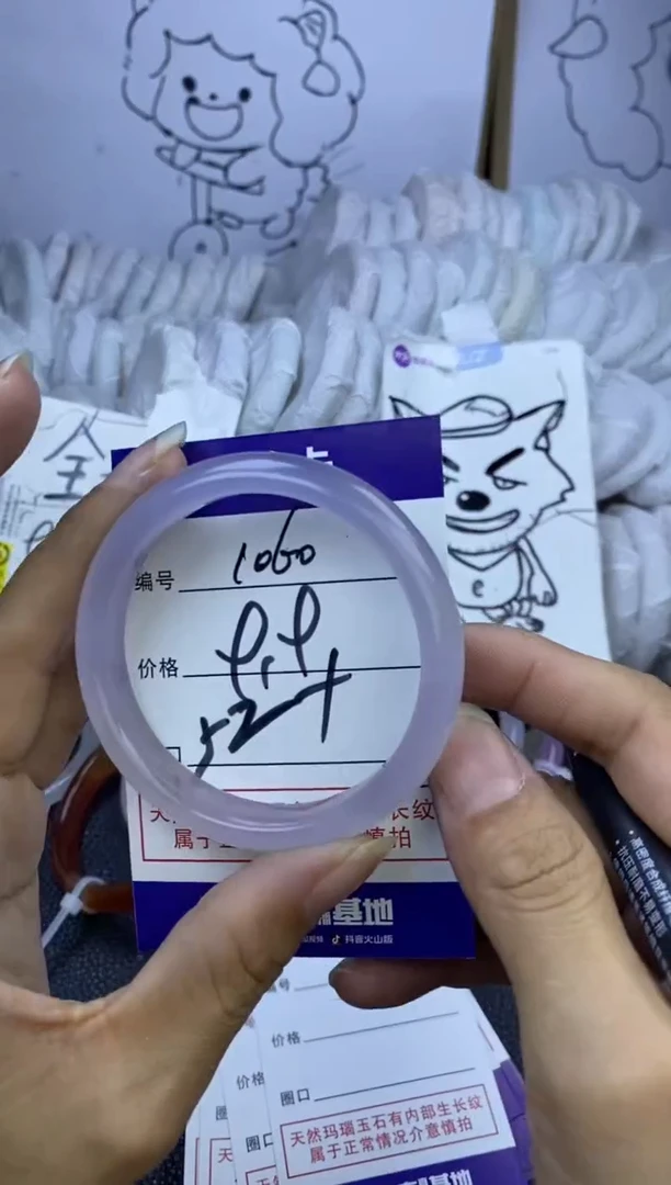 手镯玛瑙/玉髓未镶嵌1060