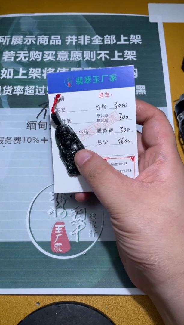 未镶嵌定制翡翠ㅤ毛货-不退不换