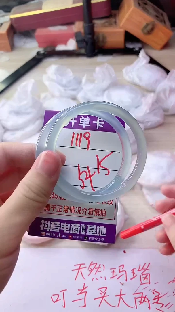 手镯玛瑙/玉髓未镶嵌1119