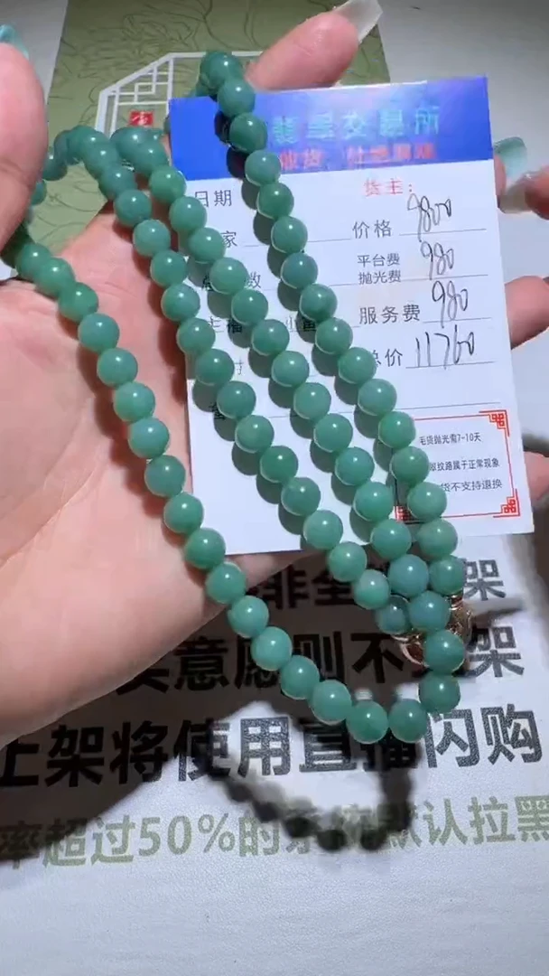 未镶嵌定制翡翠-毛货-不退不换-