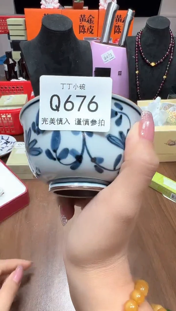 瓷片宁*Q676
