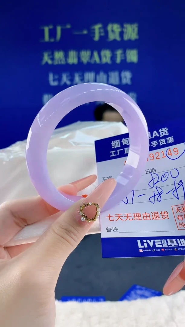 未镶嵌手镯翡翠49