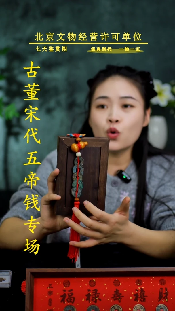 铜中-华-大五帝 【串】【图为样品，同品同分则优发货】