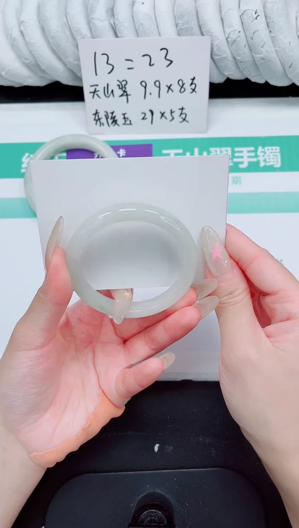 石英质玉手镯未镶嵌3-52.3