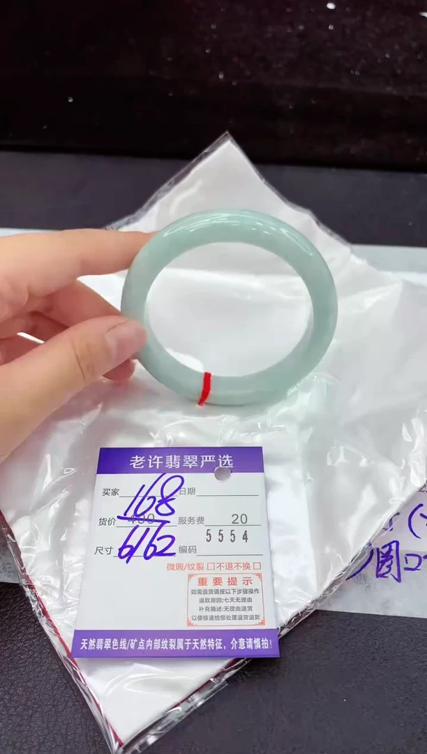 翡翠手镯未镶嵌1