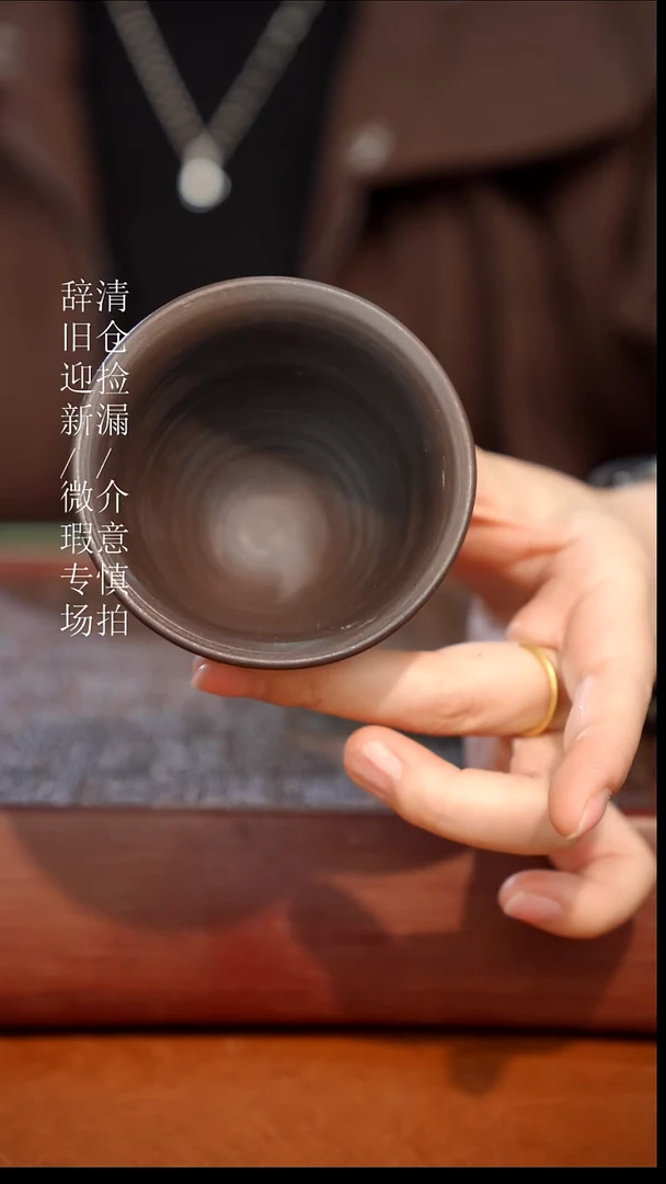 陶瓷瑕疵专场 奢瓷/瑞寅柴烧茶器409