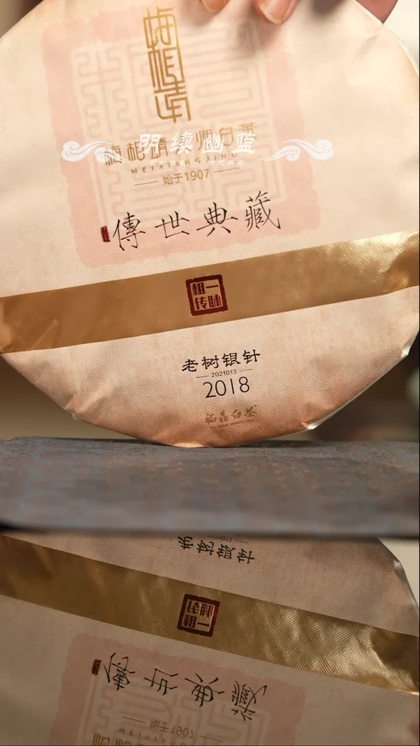 【闪购商品】梅相靖老树银针茶杯茶杯