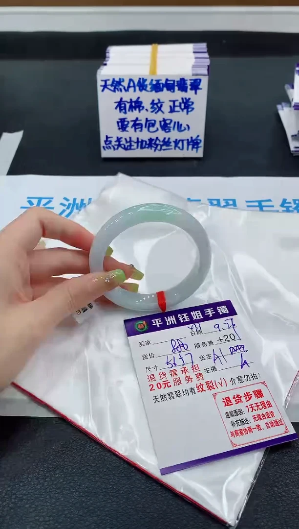 未镶嵌手镯翡翠半*1
