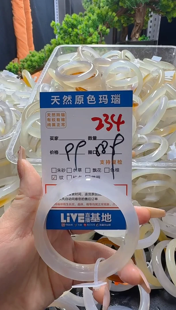 玛瑙/玉髓手镯未镶嵌2354