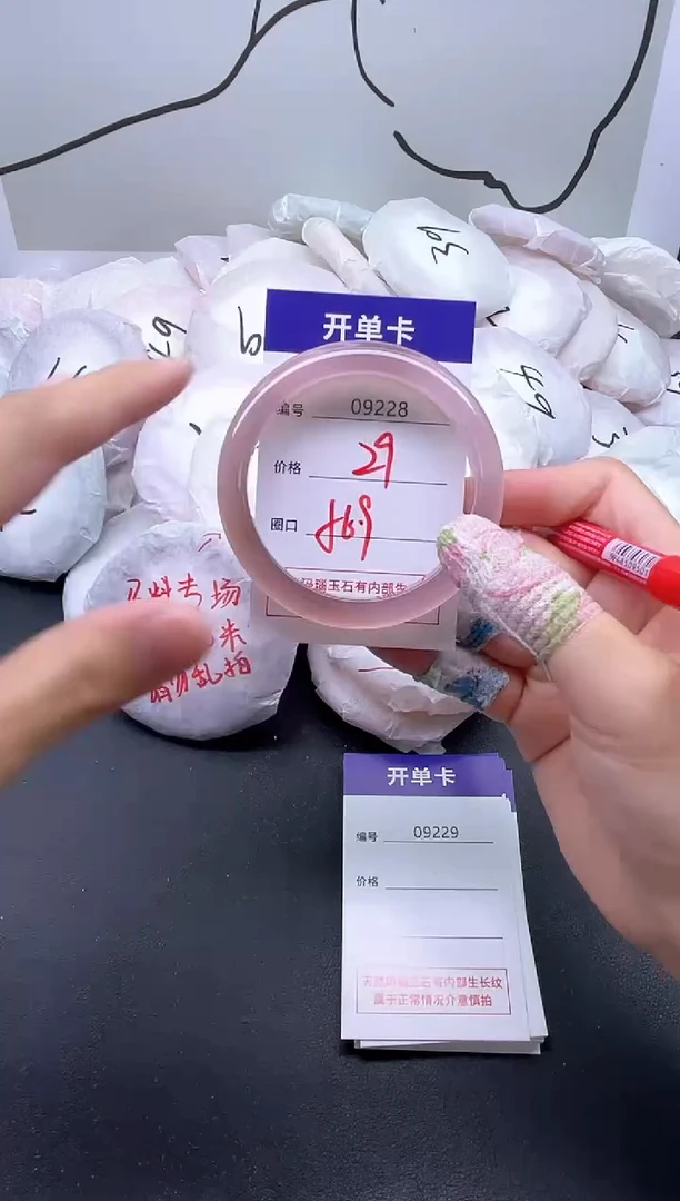 手镯玛瑙/玉髓未镶嵌9228