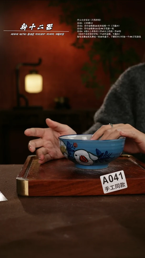 A041新十二器瓷器