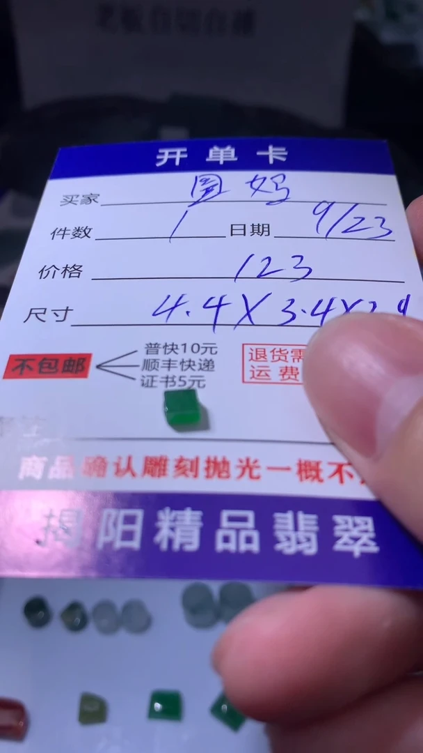 未镶嵌定制翡翠?***圆翡翠边角料