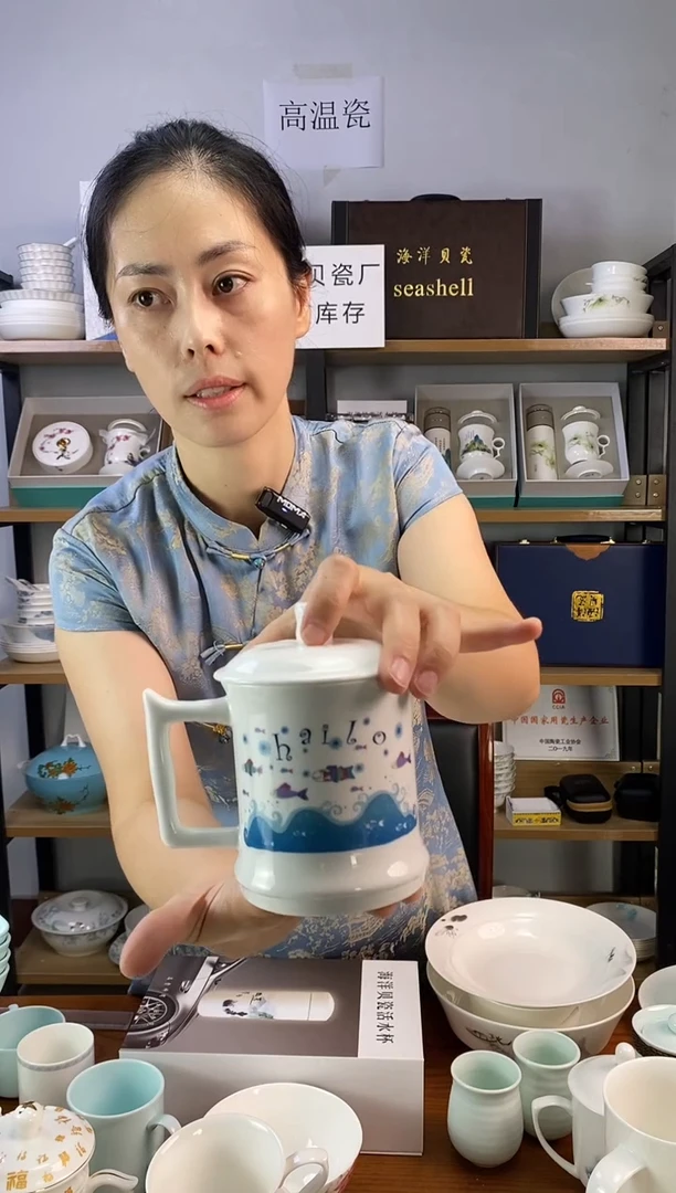 瓷玉竹盖杯海洋风情花色随机一套