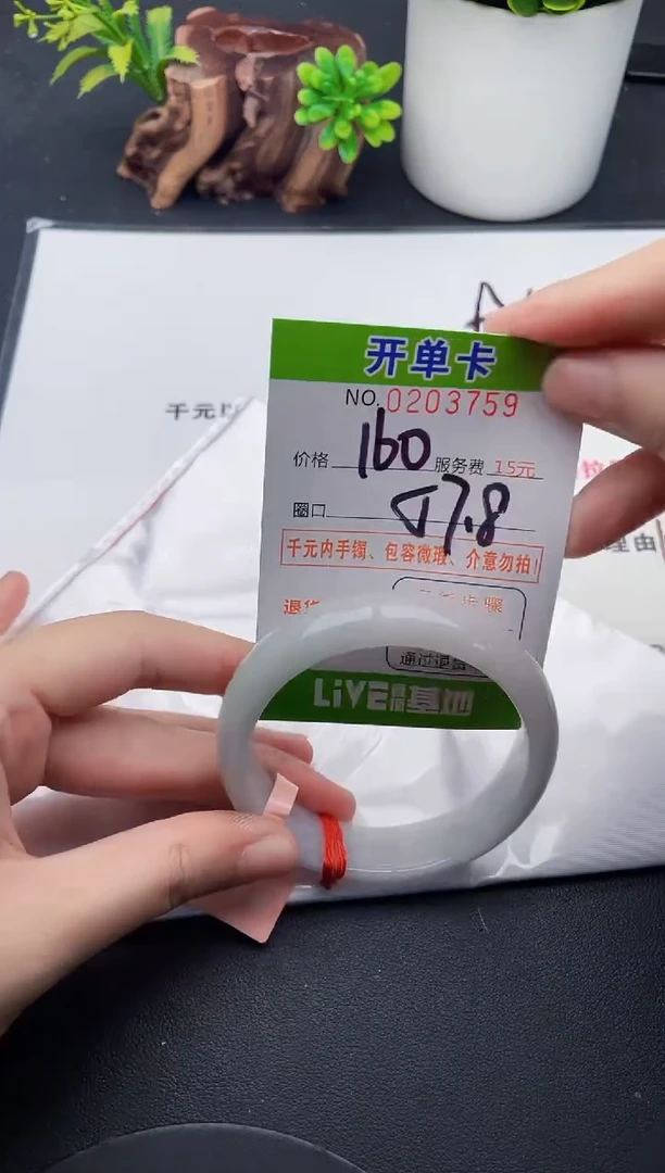未镶嵌手镯翡翠59  天然翡翠A货