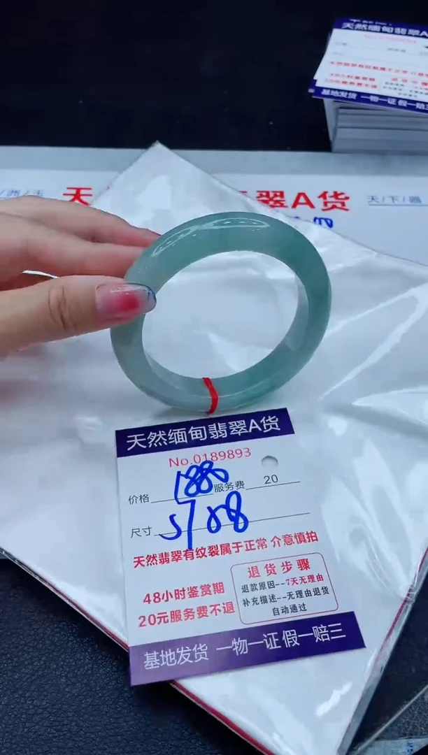 翡翠手镯未镶嵌1880.0000