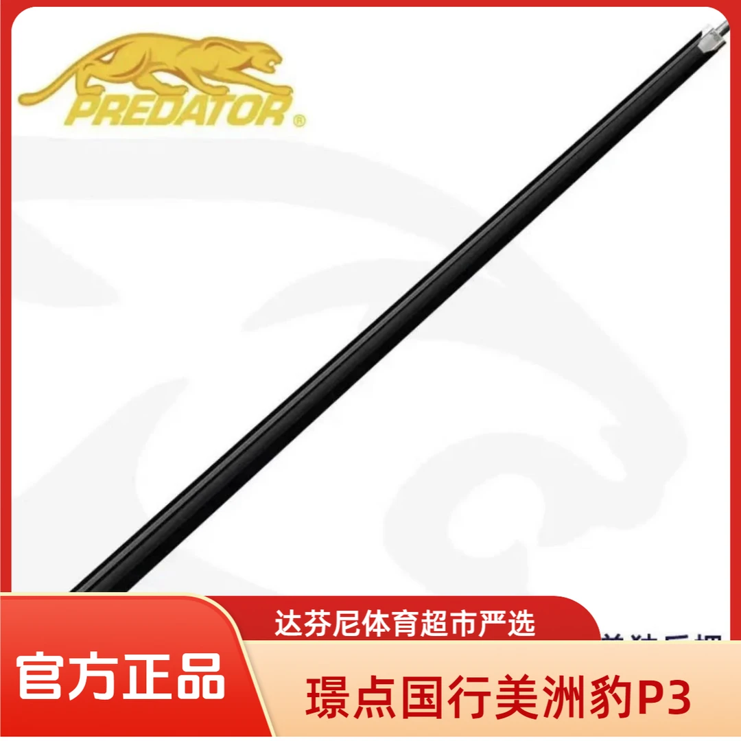 predator/美洲豹美洲豹世界款黑色P3
