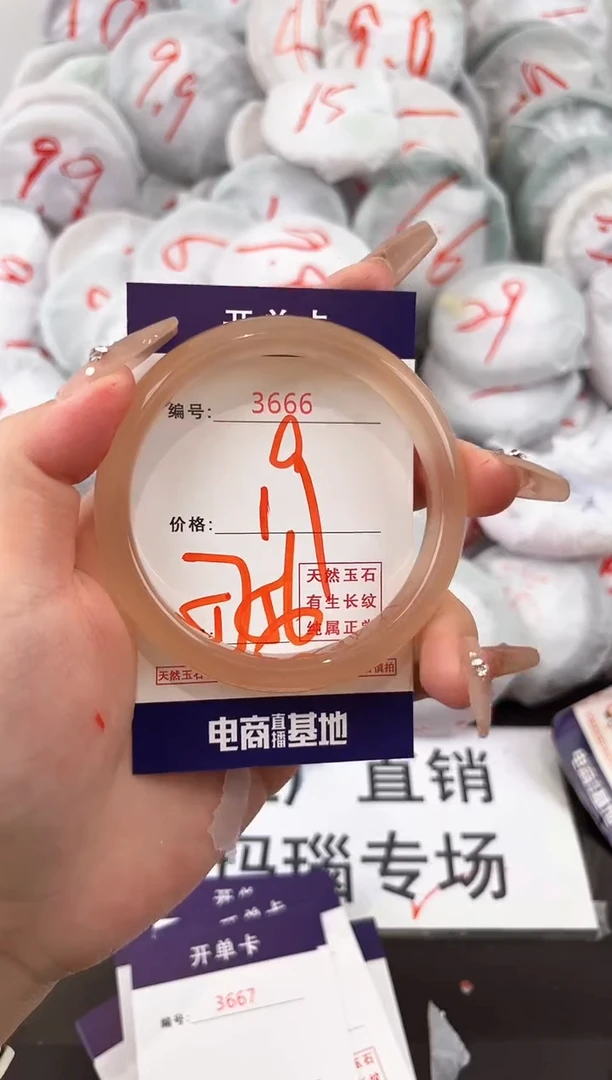 玛瑙/玉髓手镯未镶嵌3666