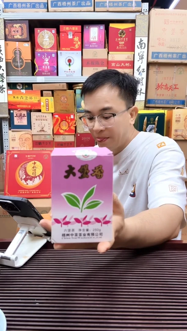 红树林专属福利【09年大紫盒】250g