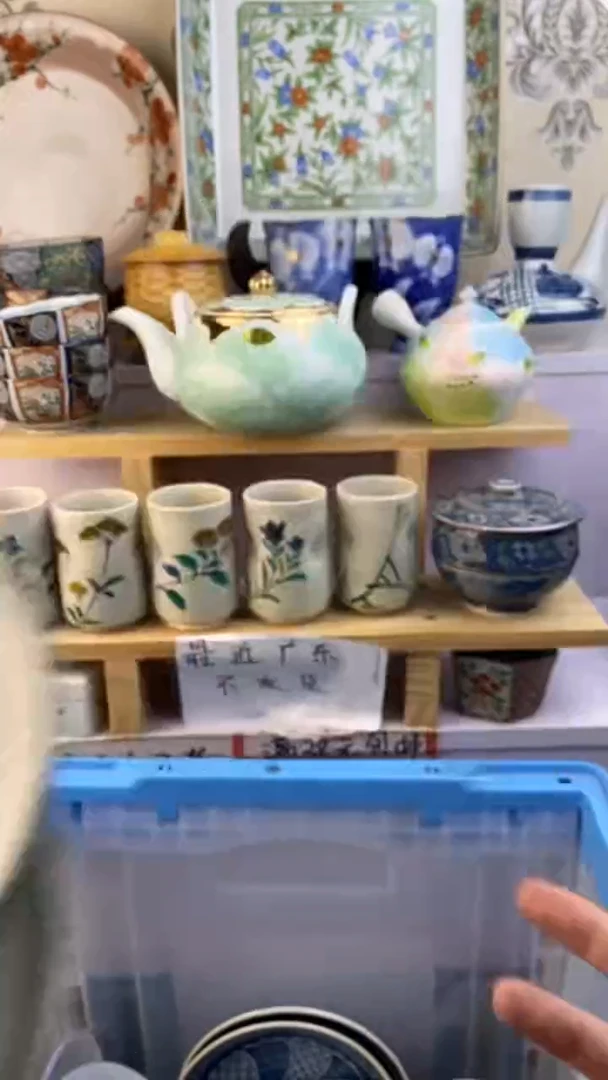 瓷片追***?满38包邮谨慎参拍193
